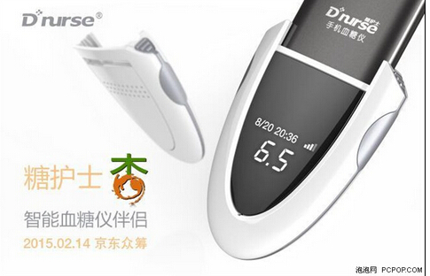 移動醫療企業糖護士近期完成A輪融資