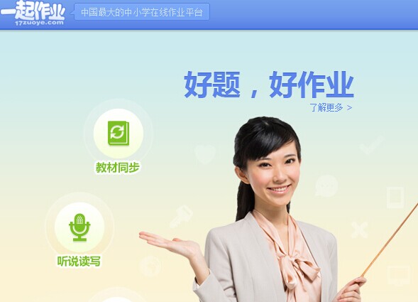 一起作業網D輪融資完成
