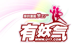 原創漫畫平臺——有妖氣