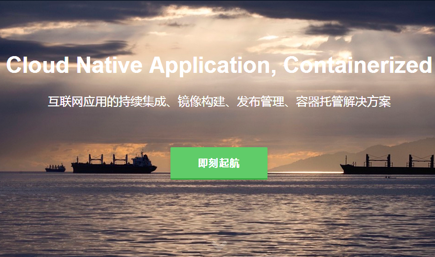 云計算服務商DaoCloud相關介紹